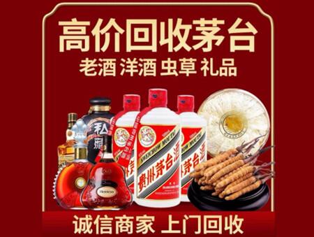 诚信的防城烟酒回收店